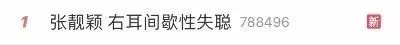 知名歌手突发疾病!本人发文道歉:听力下降一半,只能退出节目 知名歌手突发疾病!本人发文道歉:听力下降一半,只能退出节目