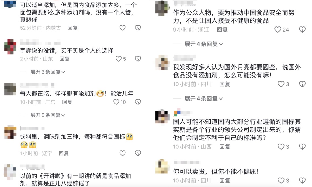 董宇辉直播翻车？网友炸锅