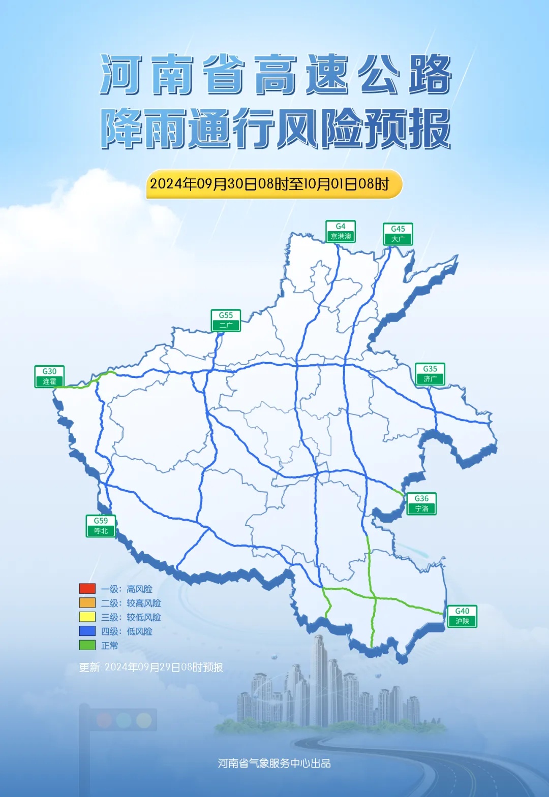 河南国庆假期天气出炉！