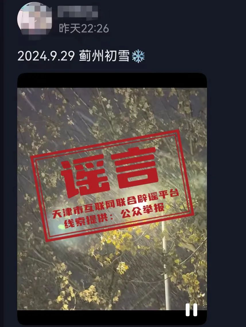 天津下雪了?别逗!真相是:8级大风来袭,最低气温仅为…… 天津下雪了?别逗!真相是:8级大风来袭,最低气温仅为……