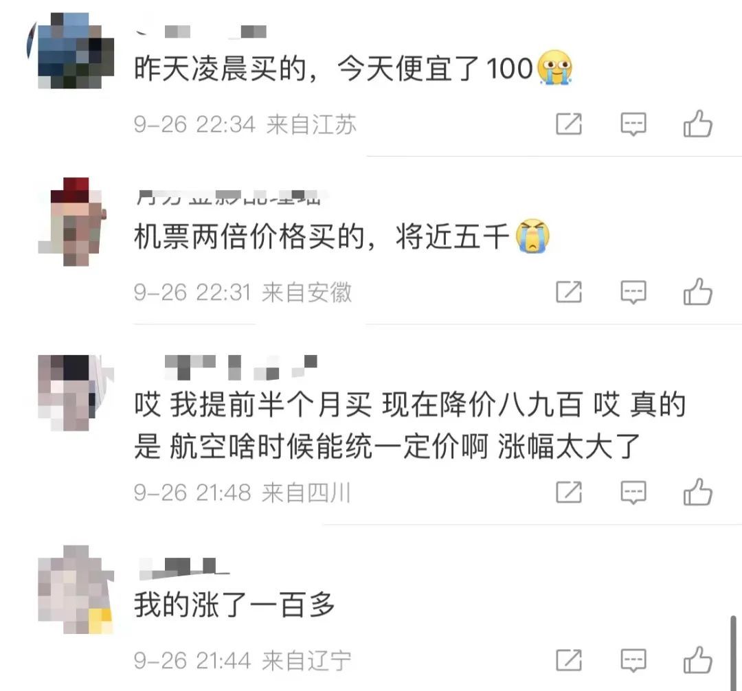 冲上热搜！价格“腰斩”！网友：买早了，亏到不敢看……