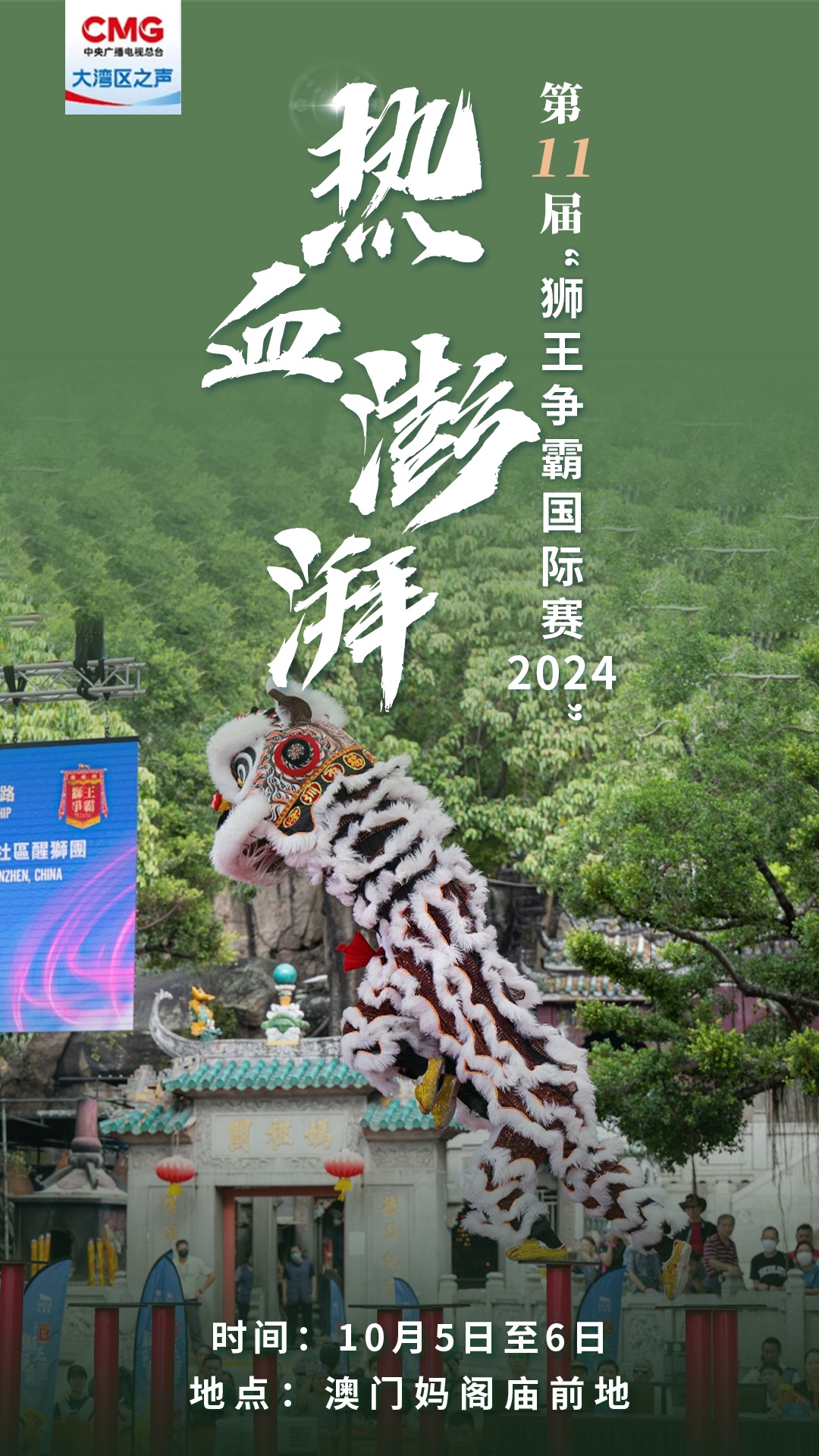 日均访客将超10万！澳门准备好了