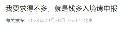 行李箱内塞满成捆现金！一旅客携带180多万美元入境，被海关现场查获