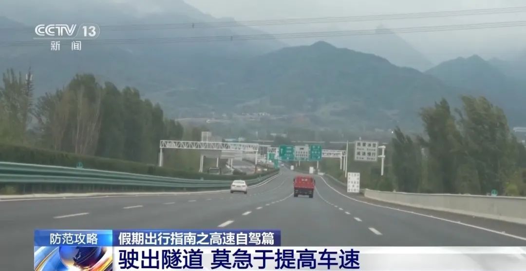 “还是低估了‘十一’堵车的程度！”