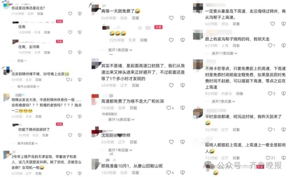 提前出发提前堵？上了高速，发现长满“聪明人”！有人1公里开了90分钟