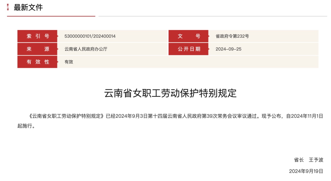 又一地明确！这种情况可休“痛经假”