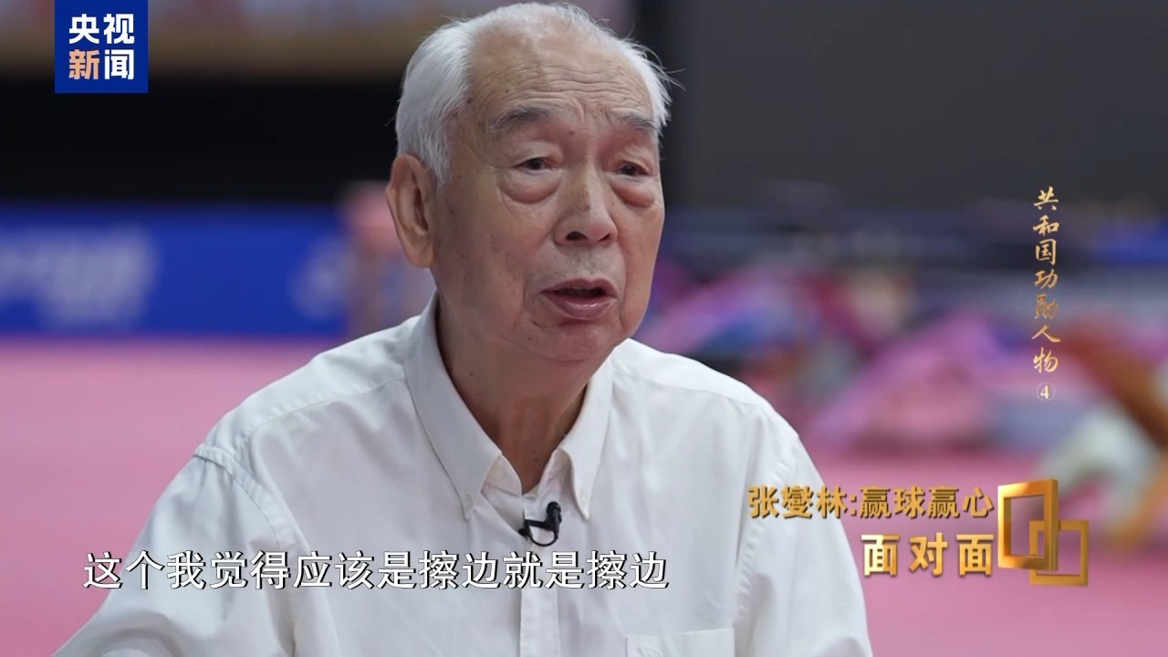 邓亚萍曾因为一个擦边球被罚写检讨，教练：赢球要叫人家服
