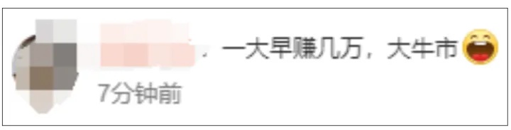 35分钟成交破万亿！A股创纪录，有人一早赚52万，上交所又要全网测试了
