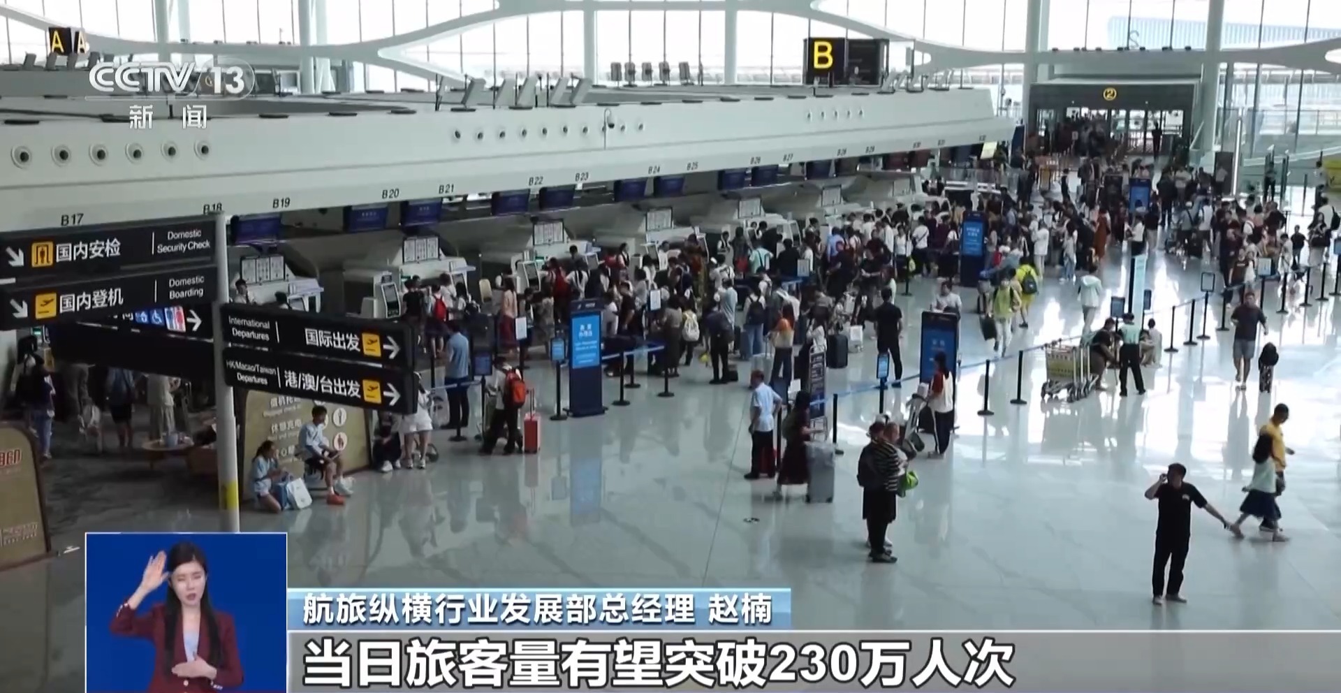 国庆假期预计超19亿人次“在路上”！这些地方出游人多