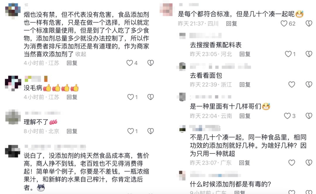 董宇辉直播翻车？网友炸锅