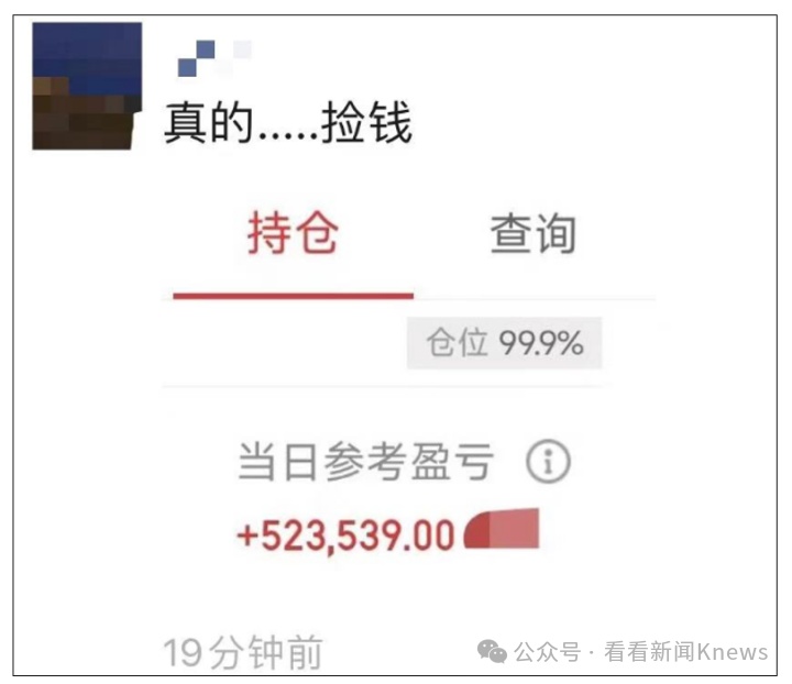 A股暴涨 35分钟成交破万亿！又有多家券商软件崩了 有网文作者称“财富自由了”