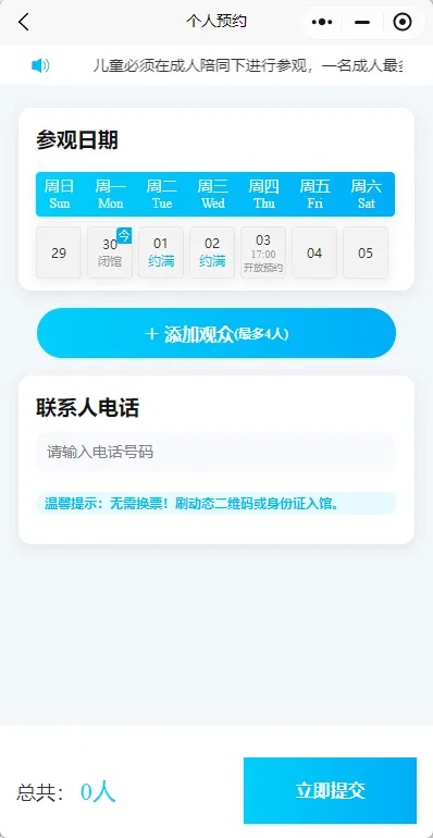 莫跑空！四川多个景区、场馆门票已约满、售罄