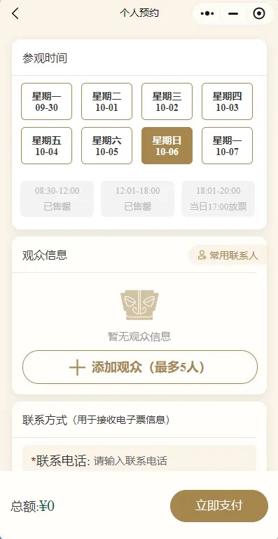 莫跑空！四川多个景区、场馆门票已约满、售罄