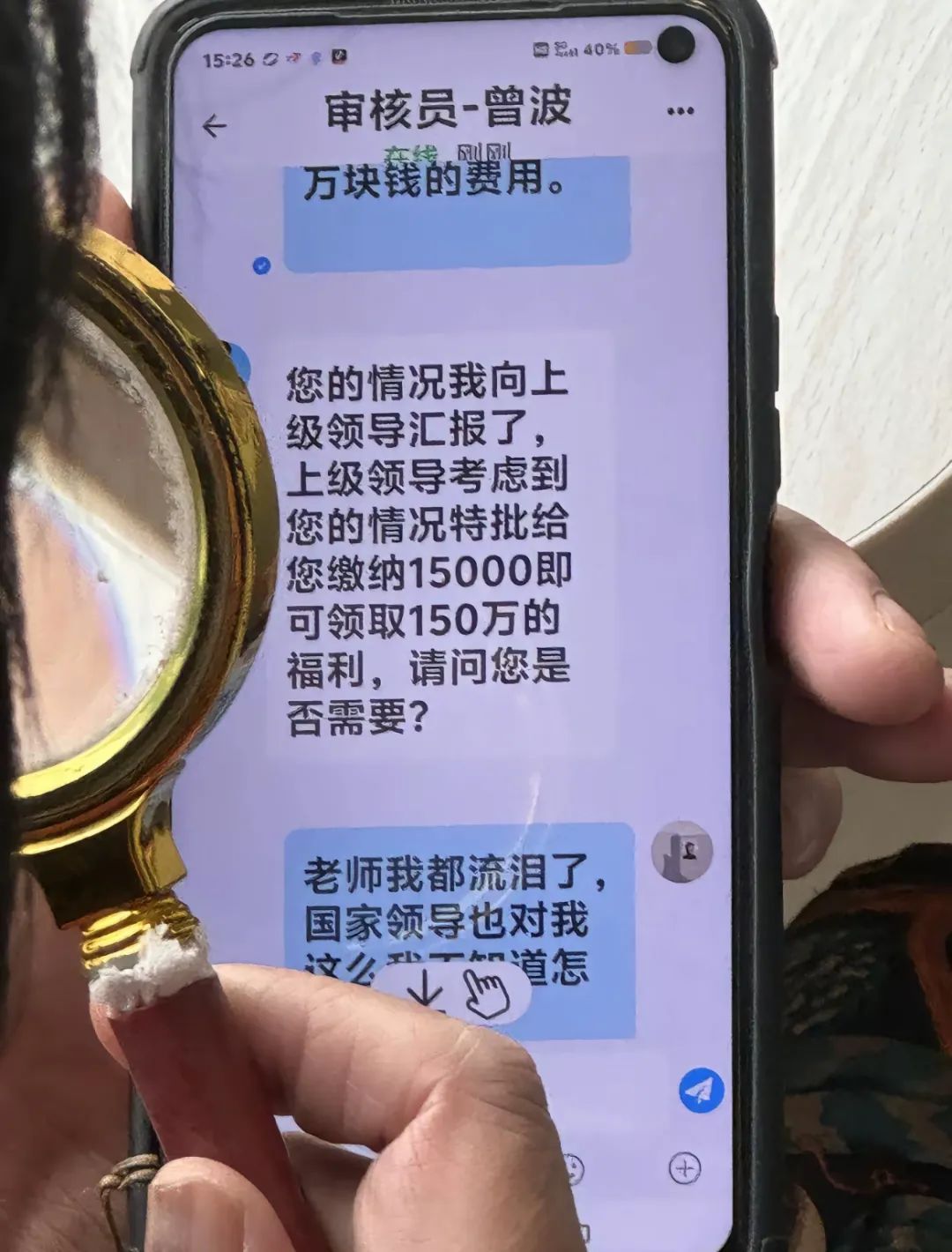 小伙帮大妈调大手机字体,却意外看到了…… 小伙帮大妈调大手机字体,却意外看到了……