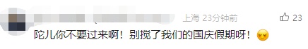 注意!上海天气突变:大风+大雨+降温!冷空气明早抵沪,台风“山陀儿”连跳3级,影响时段→ 注意!上海天气突变:大风+大雨+降温!冷空气明早抵沪,台风“山陀儿”连跳3级,影响时段→