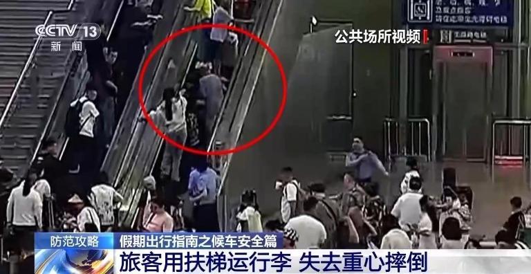 @乘客们：候车安全不容忽视 这些细节要注意！