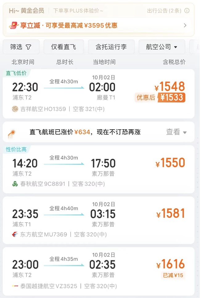 冲上热搜！价格“腰斩”！网友：买早了，亏到不敢看……