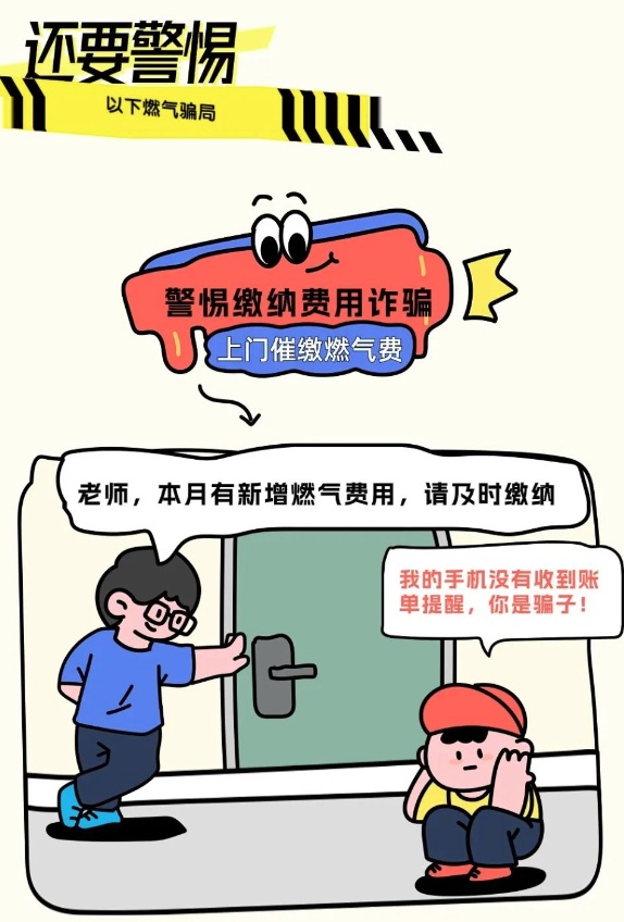 这些人上门收费?济南已有人被骗?最新回应 这些人上门收费?济南已有人被骗?最新回应
