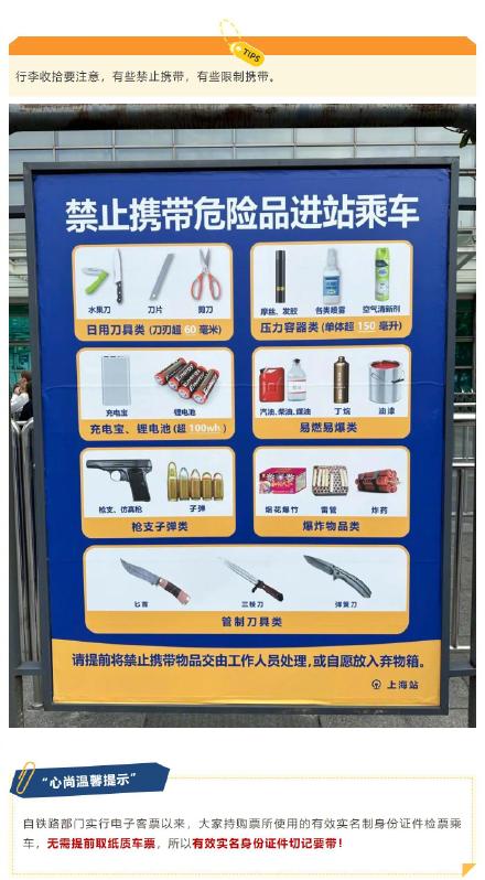 迎客流高峰,这份假期出行指南请收好 迎客流高峰,这份假期出行指南请收好