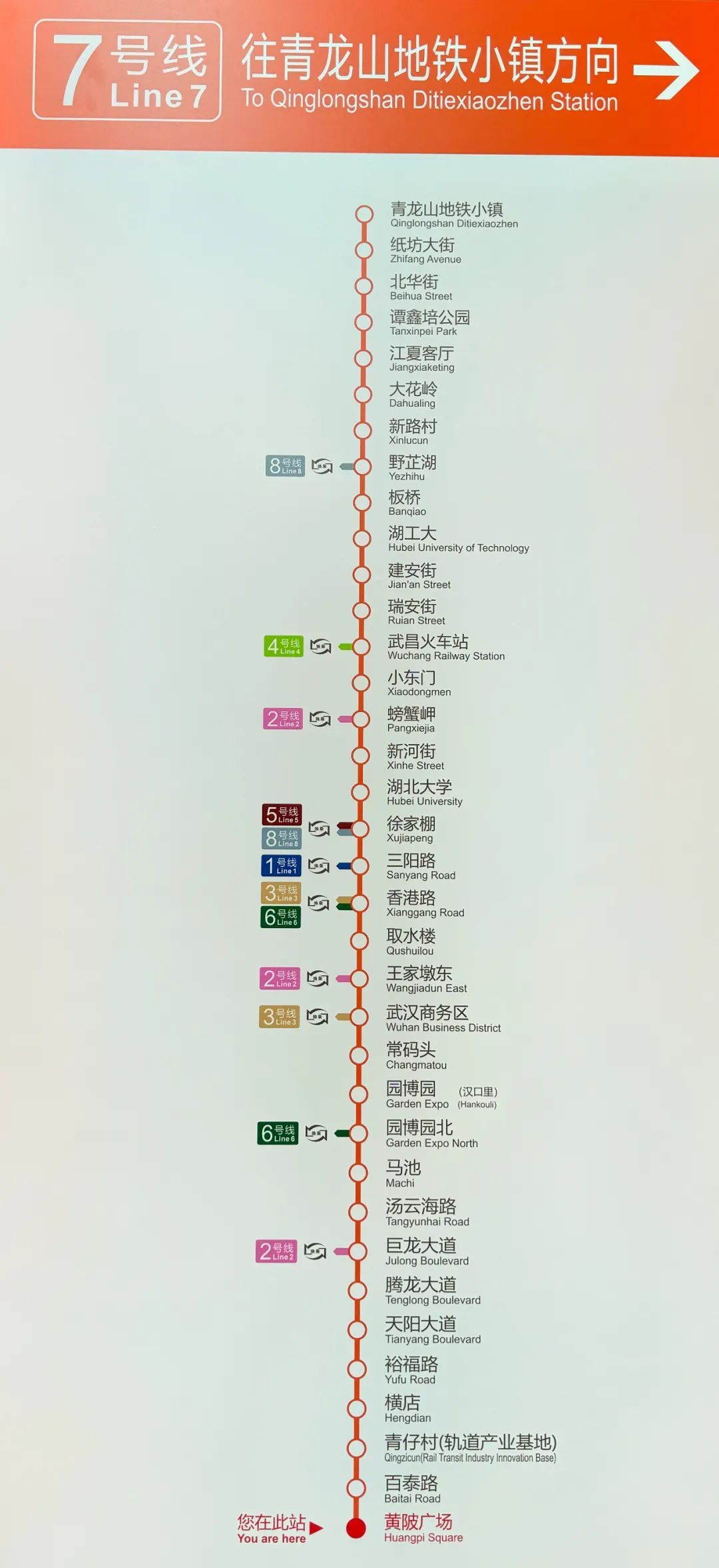 武汉地铁新线，明天开通！