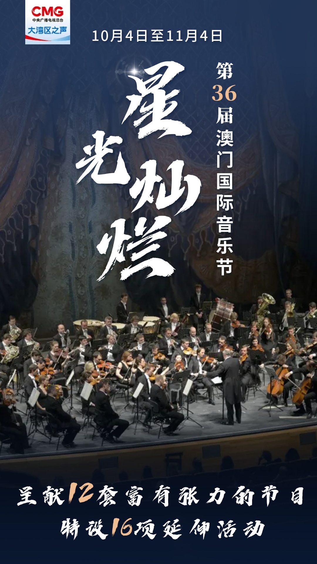 日均访客将超10万！澳门准备好了