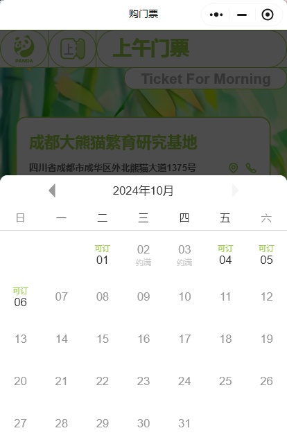别跑空!四川多个景区场馆约满、售罄 别跑空!四川多个景区场馆约满、售罄