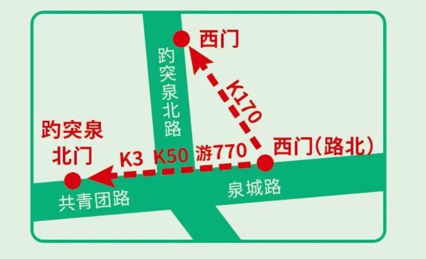 明起有变，济南出行最新提醒→