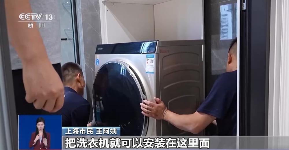 “市民王先生”家里适老改造 换新补贴能帮他省多少？