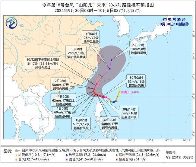 台风橙色预警！ “山陀儿”将以超强台风级登陆台湾沿海