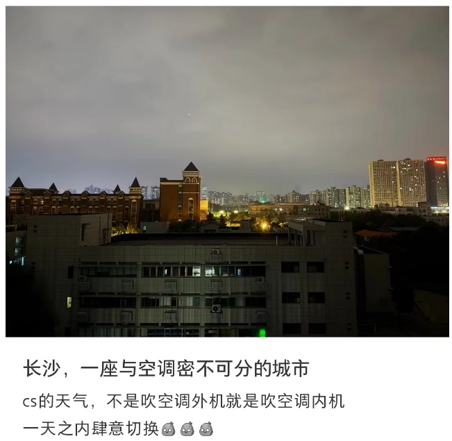 已经有人穿棉袄了！长沙一夜降温11℃，游客遭不住连夜买长袖