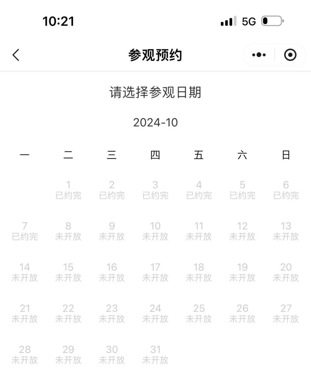 火爆，大涨27倍！多地提醒：售罄！