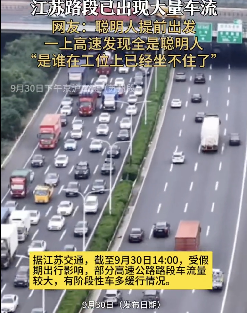 “聪明人”又堵路上了？有人半夜还在堵！网友：还是低估了…