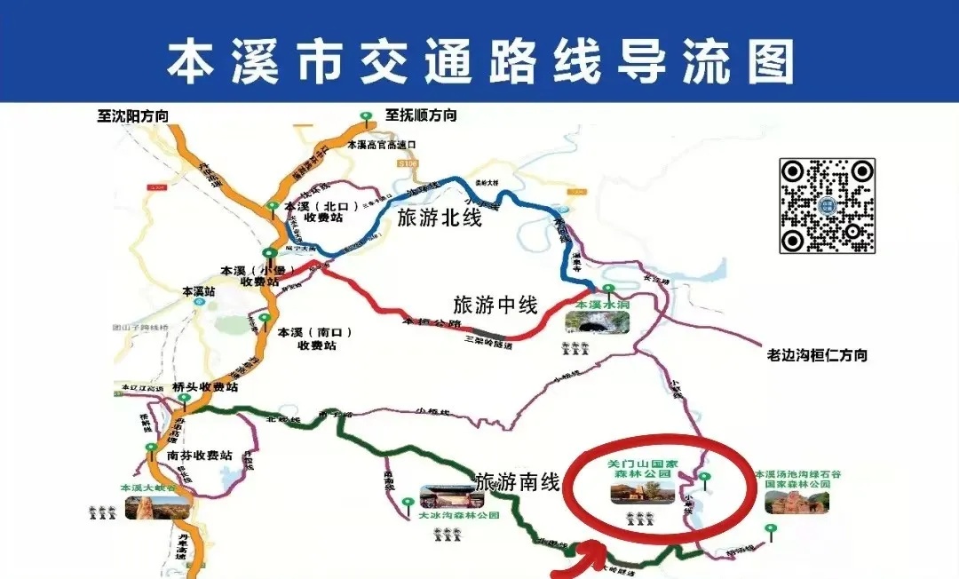 十一假期，辽宁热门景区出行攻略来啦！