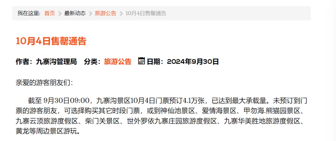 火爆，大涨27倍！多地提醒：售罄！
