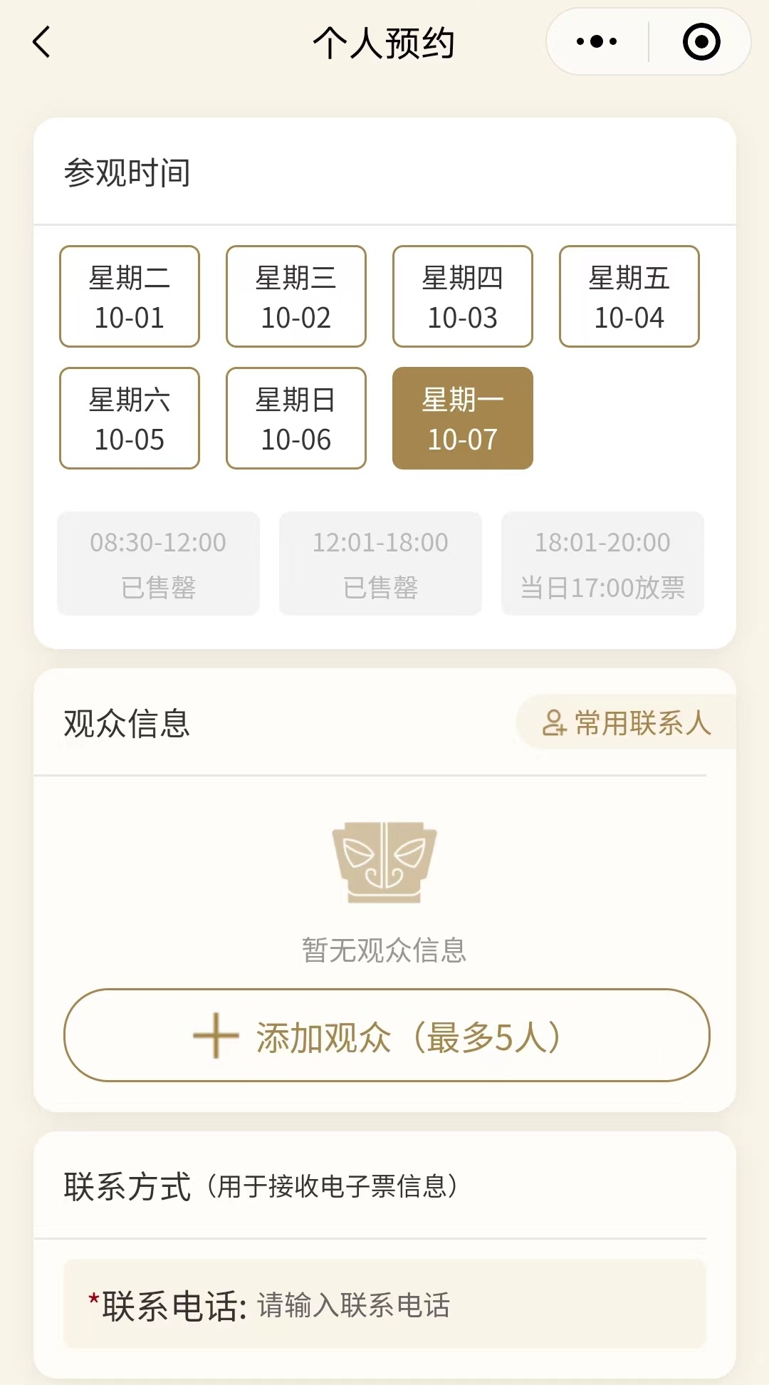 约满！售罄！有的人早上出发下午才到熊猫谷，你到达目的地了吗？