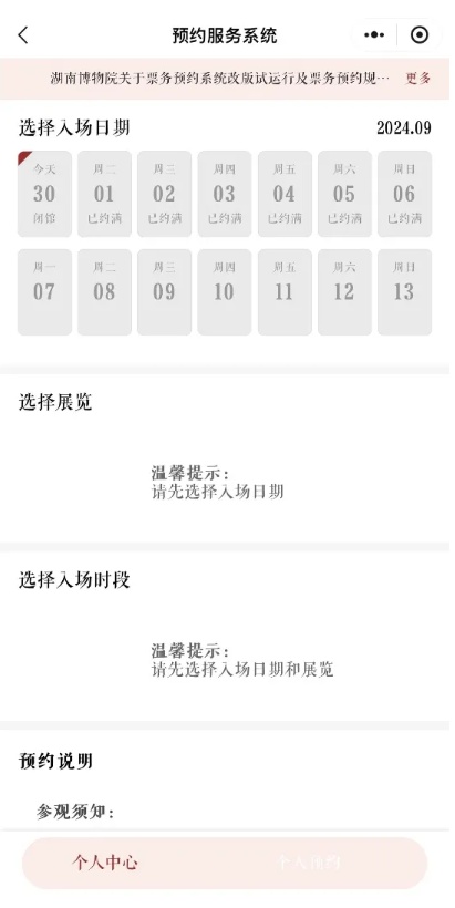 别跑空！九寨沟、三星堆、熊猫基地等景区约满售罄