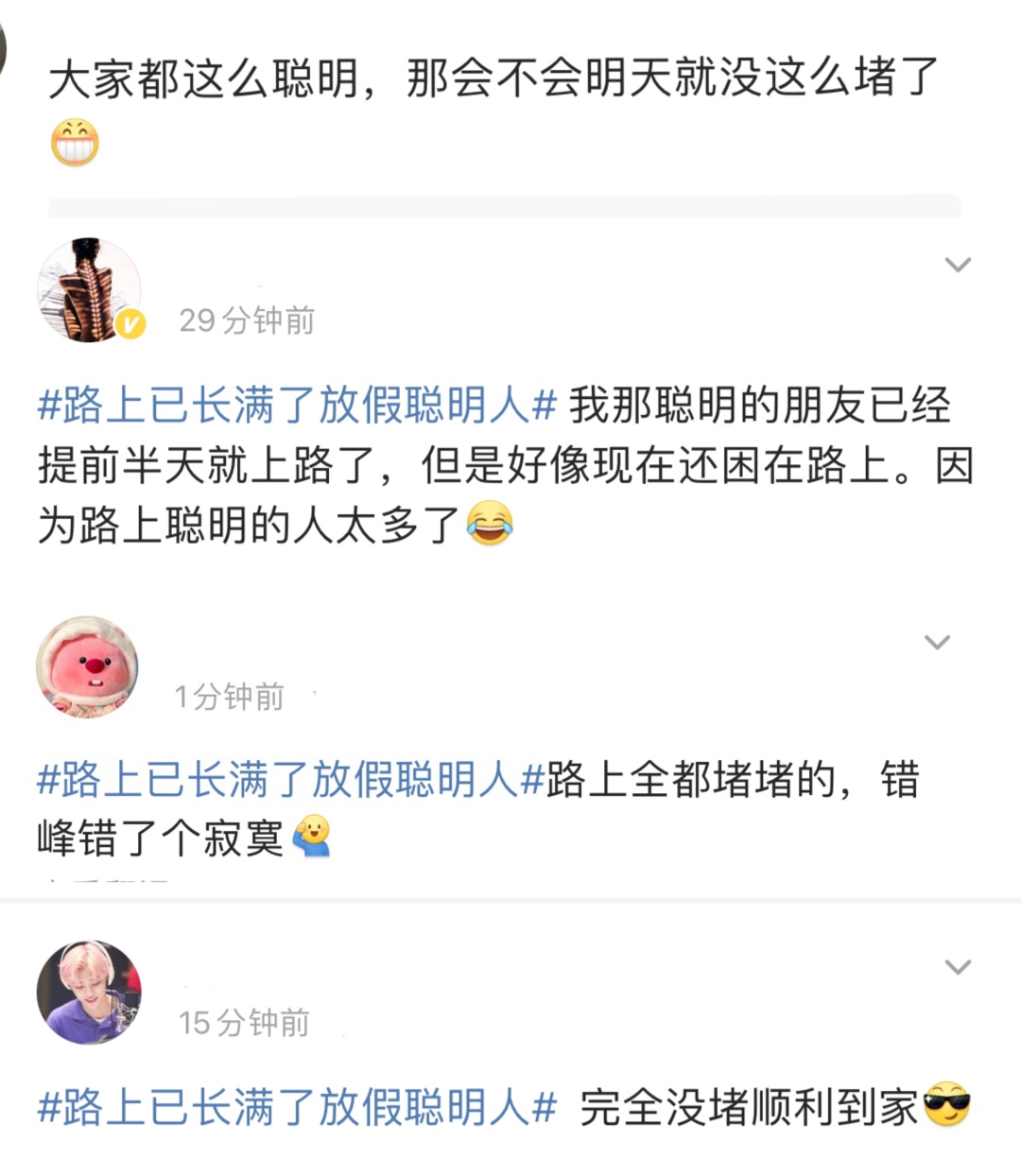 “聪明人”又堵路上了？有人半夜还在堵！网友：还是低估了…
