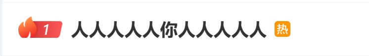 约满！售罄！有的人早上出发下午才到熊猫谷，你到达目的地了吗？