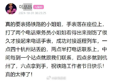妈妈带孩子出游回来,下火车后发现电话手表跟着列车跑了 妈妈带孩子出游回来,下火车后发现电话手表跟着列车跑了