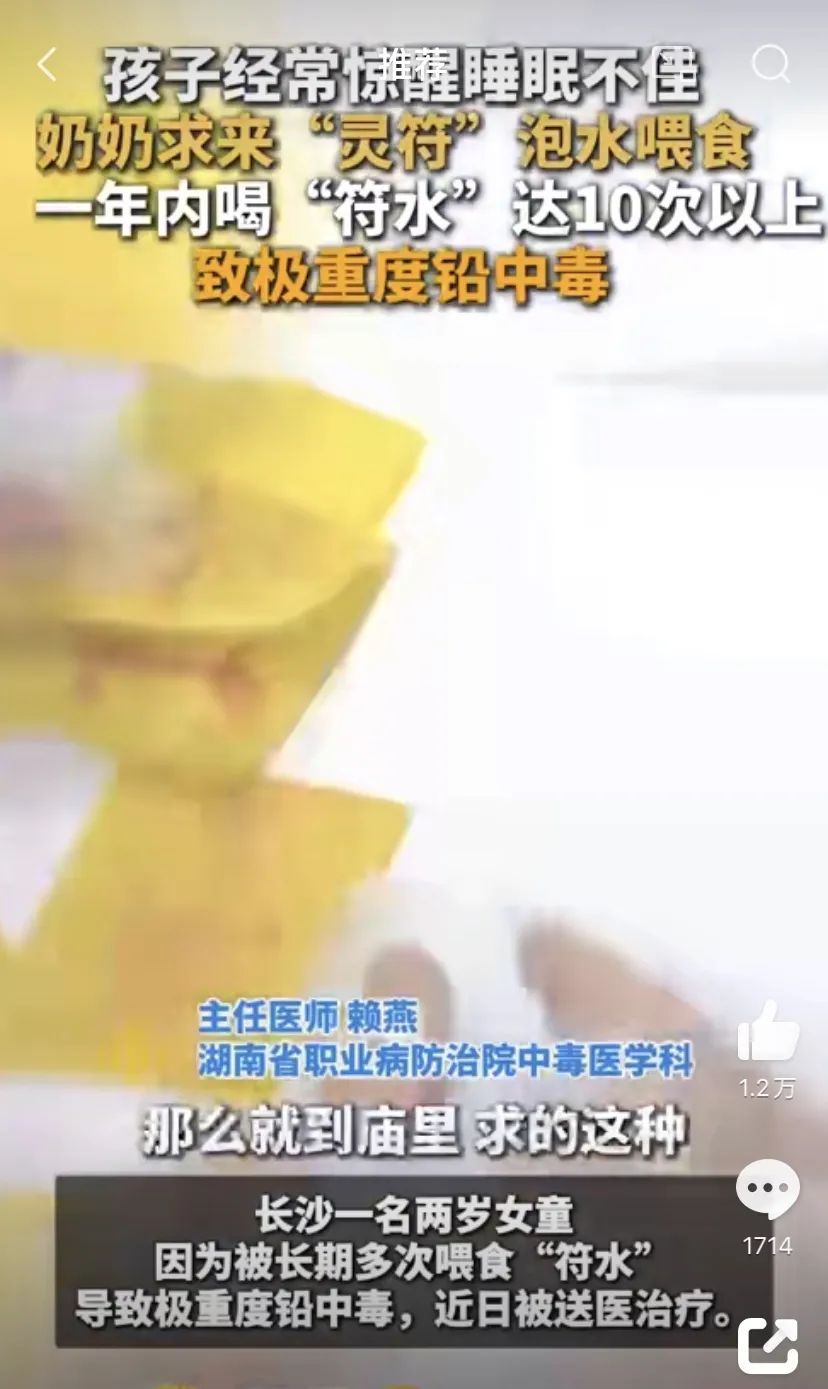 一年喝了10次以上,2岁女童查出极重度铅中毒!医生怒了:这种偏方千万别信 一年喝了10次以上,2岁女童查出极重度铅中毒!医生怒了:这种偏方千万别信