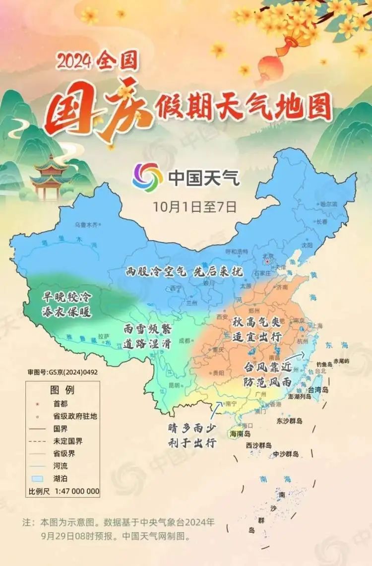终于等到你！上海的桂花开了！国庆假期，还有一个台风需要关注……