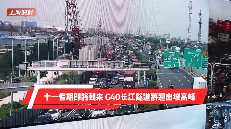 国庆堵堵堵！还没出上海，埋在了车堆里！铁路上海站迎出行最高峰