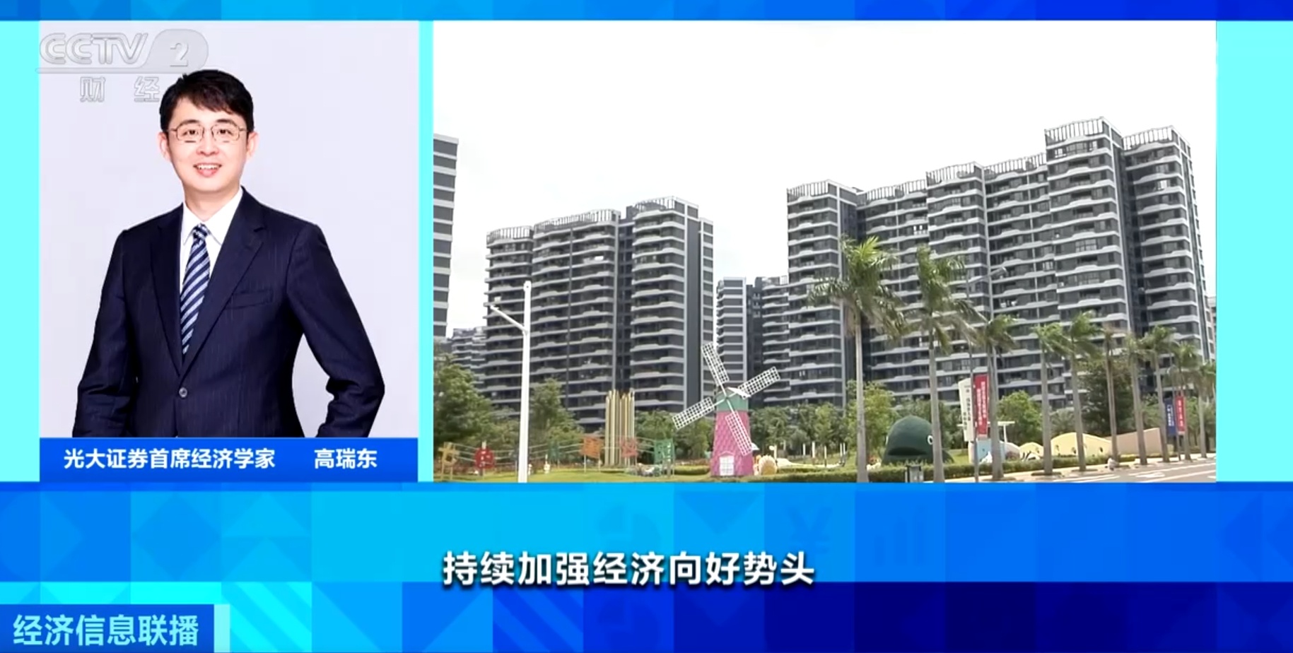 政策组合拳形成合力点燃市场热情、显著提振信心 中国经济“暖意”浓
