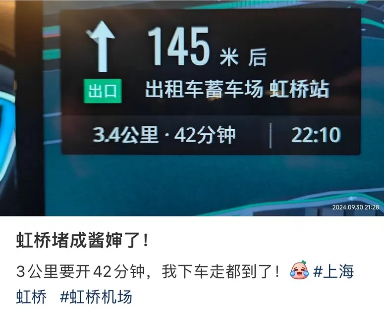 国庆堵堵堵！还没出上海，埋在了车堆里！铁路上海站迎出行最高峰