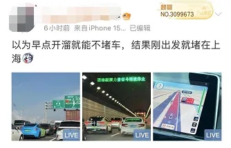 国庆堵堵堵！还没出上海，埋在了车堆里！铁路上海站迎出行最高峰