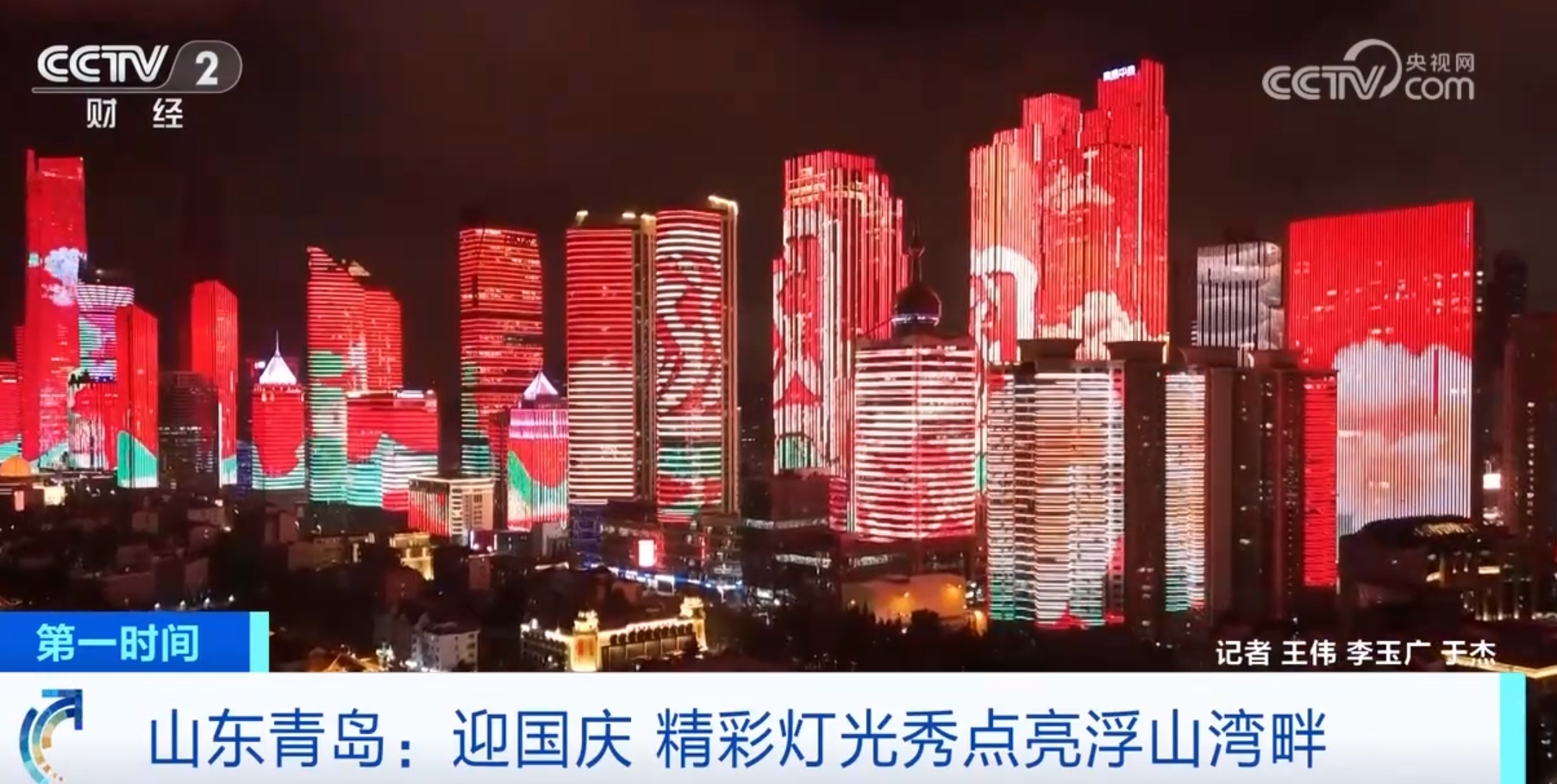 一抹抹“中国红”绘出秋日最美色彩 全国多地佳节氛围感拉满 一抹抹“中国红”绘出秋日最美色彩 全国多地佳节氛围感拉满