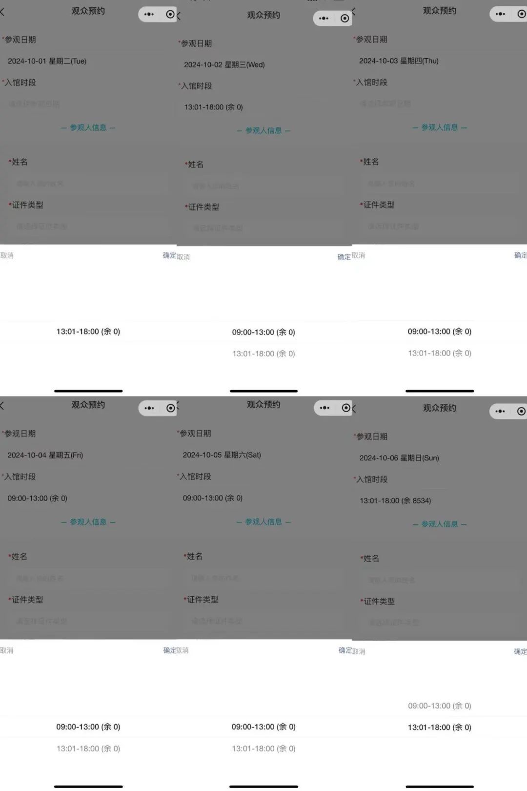 约满！售罄！有的人早上出发下午才到熊猫谷，你到达目的地了吗？