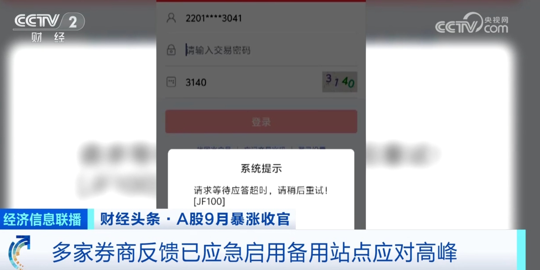 政策组合拳形成合力点燃市场热情、显著提振信心 中国经济“暖意”浓