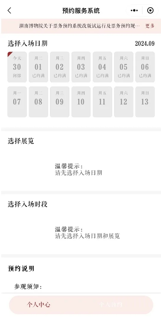 多地景区紧急提醒：已约满、售罄！别跑空！