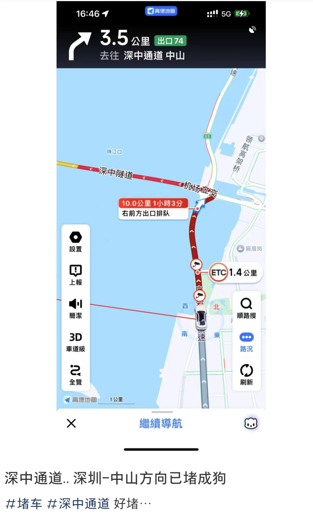 堵堵堵！有人1公里开一个半小时！深圳多路段飘红……